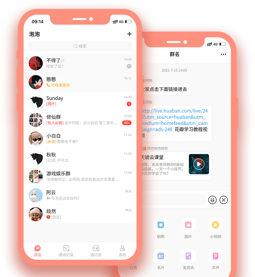 todesk怎么改手机号？