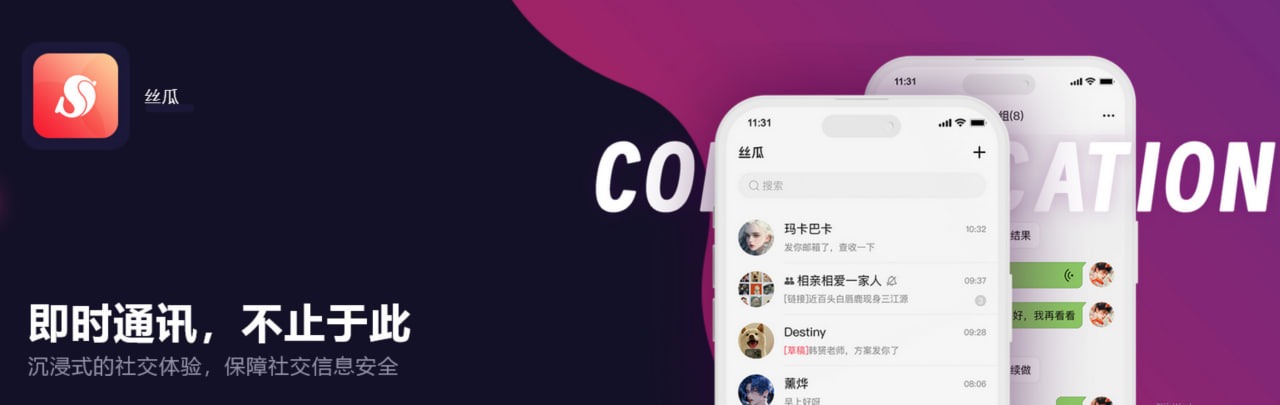 丝瓜远程软件怎么样加好友？-丝瓜官网
