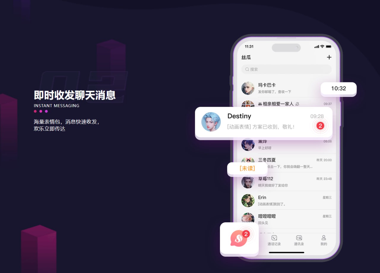 如何在电脑上安装丝瓜远程软件？-丝瓜官网