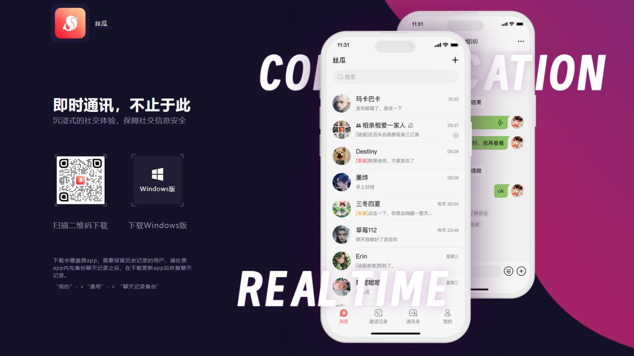免费下载丝瓜远程电脑版
